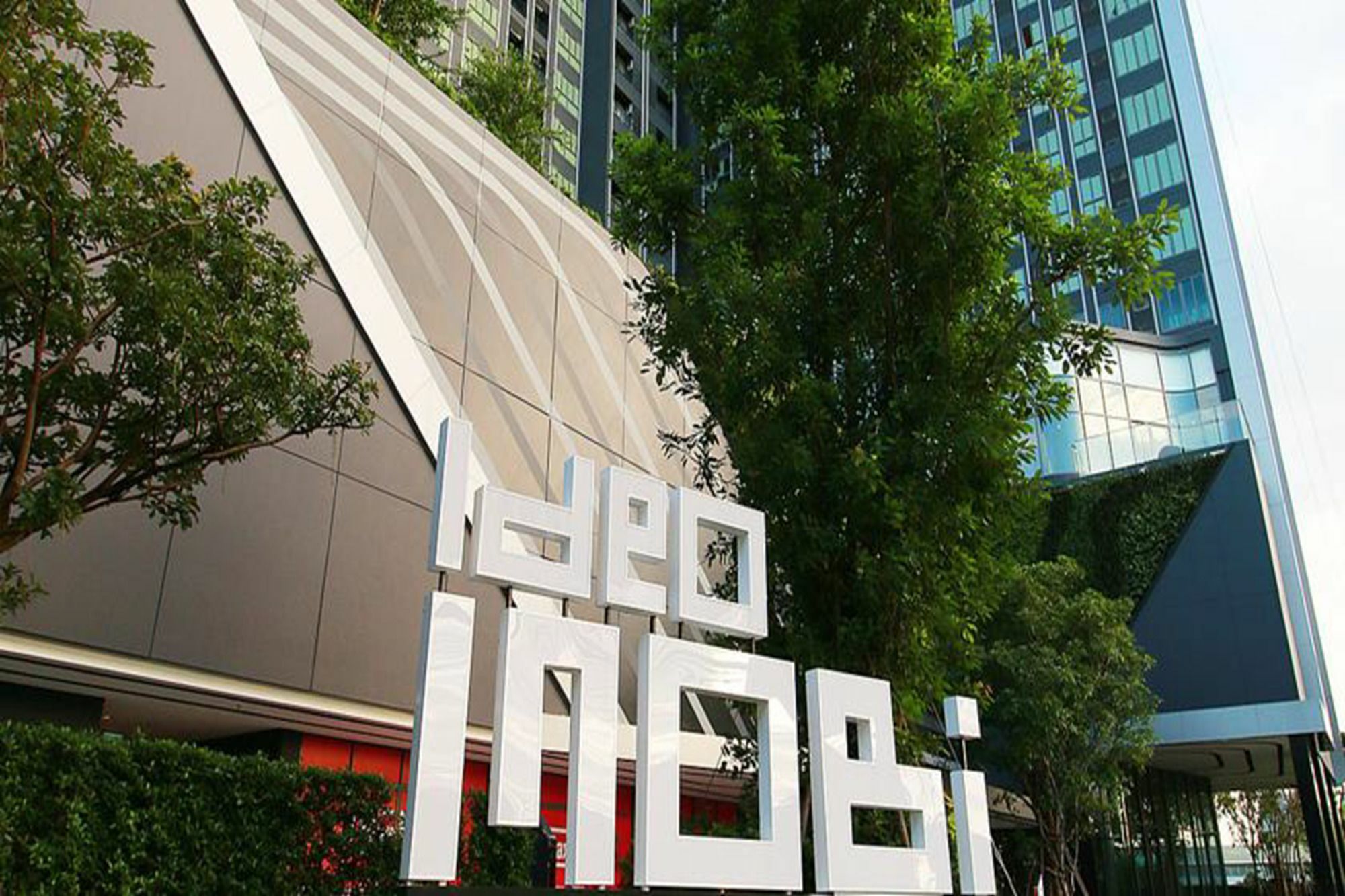 Ideo Mobi Eastgate Bangna By Winnie بانكوك المظهر الخارجي الصورة
